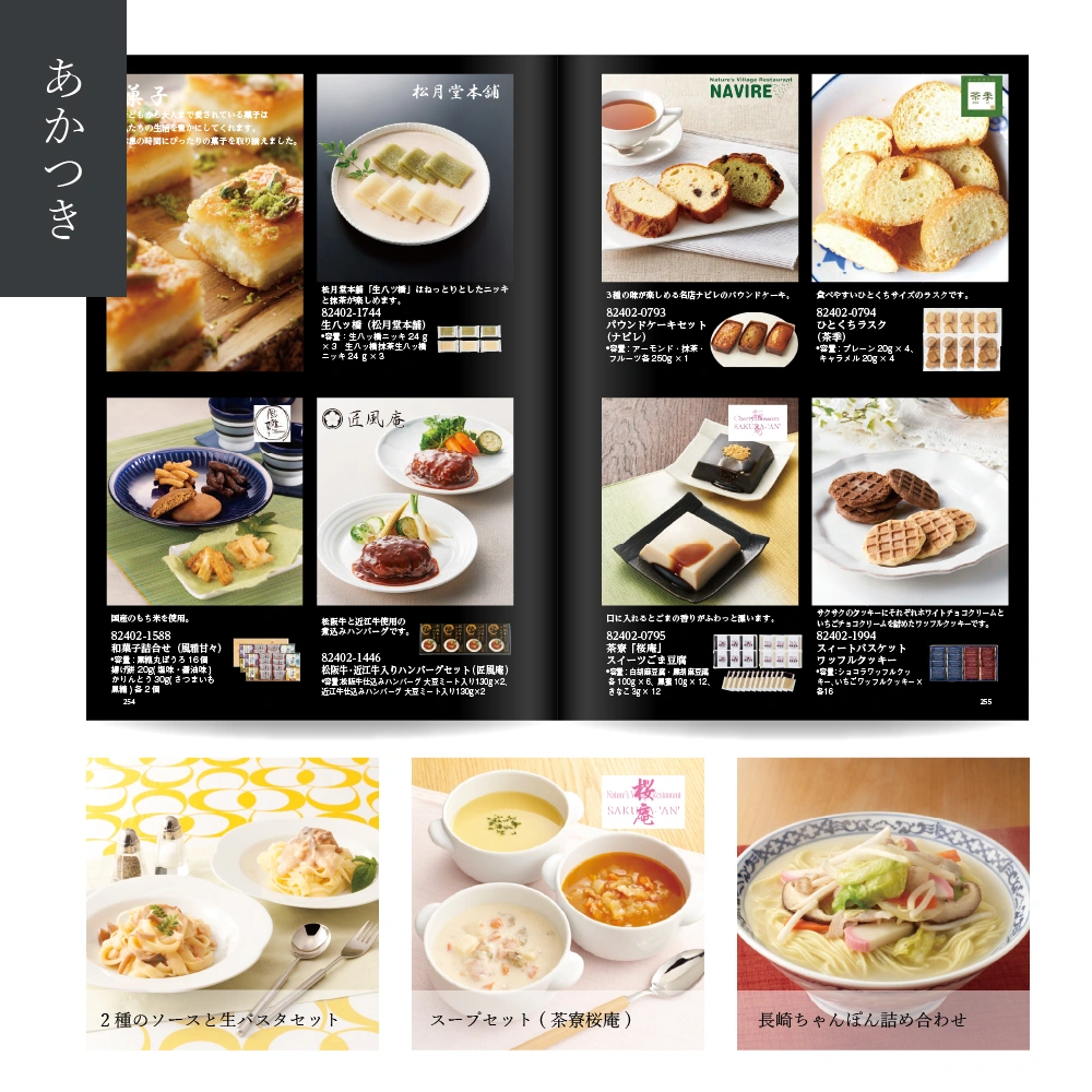 【感謝のかたち】 あかつき -暁-・冊子タイプ