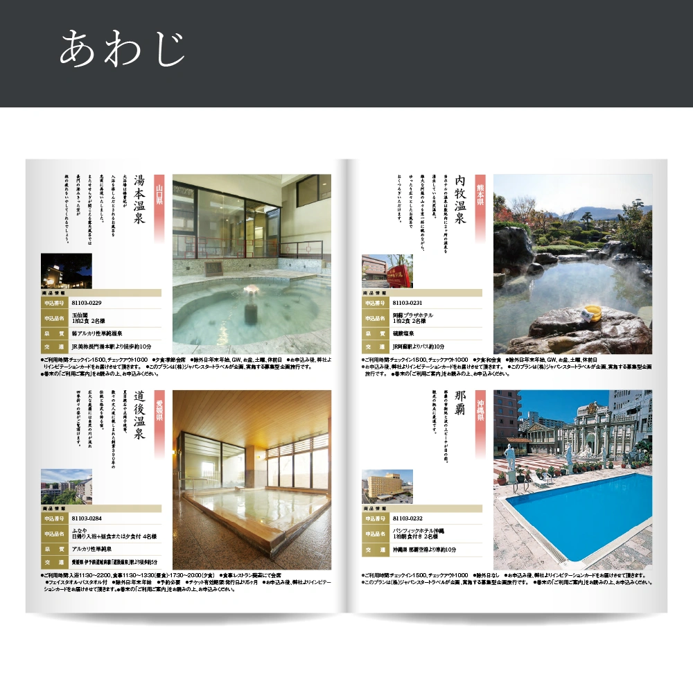 【感謝のかたち】 あわじ -淡路-・A4ファイルタイプ