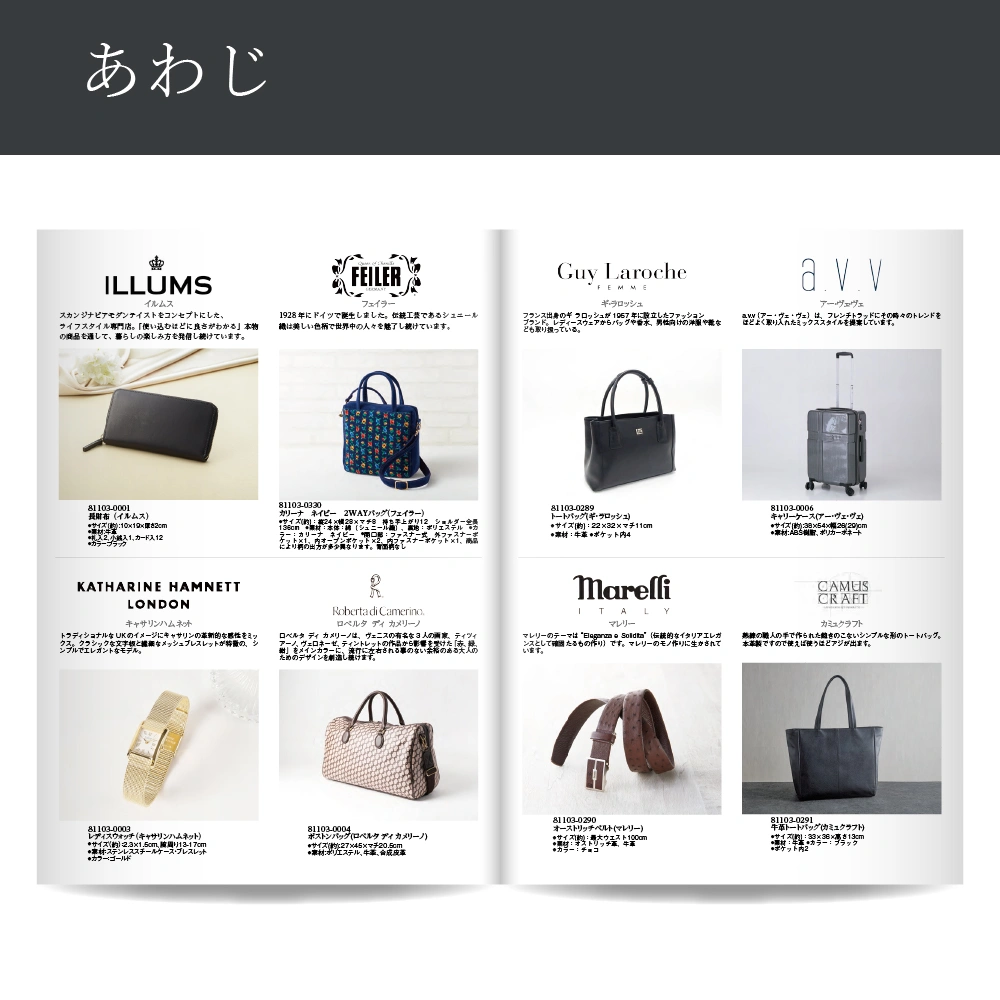 【感謝のかたち】 あわじ -淡路-・A4ファイルタイプ