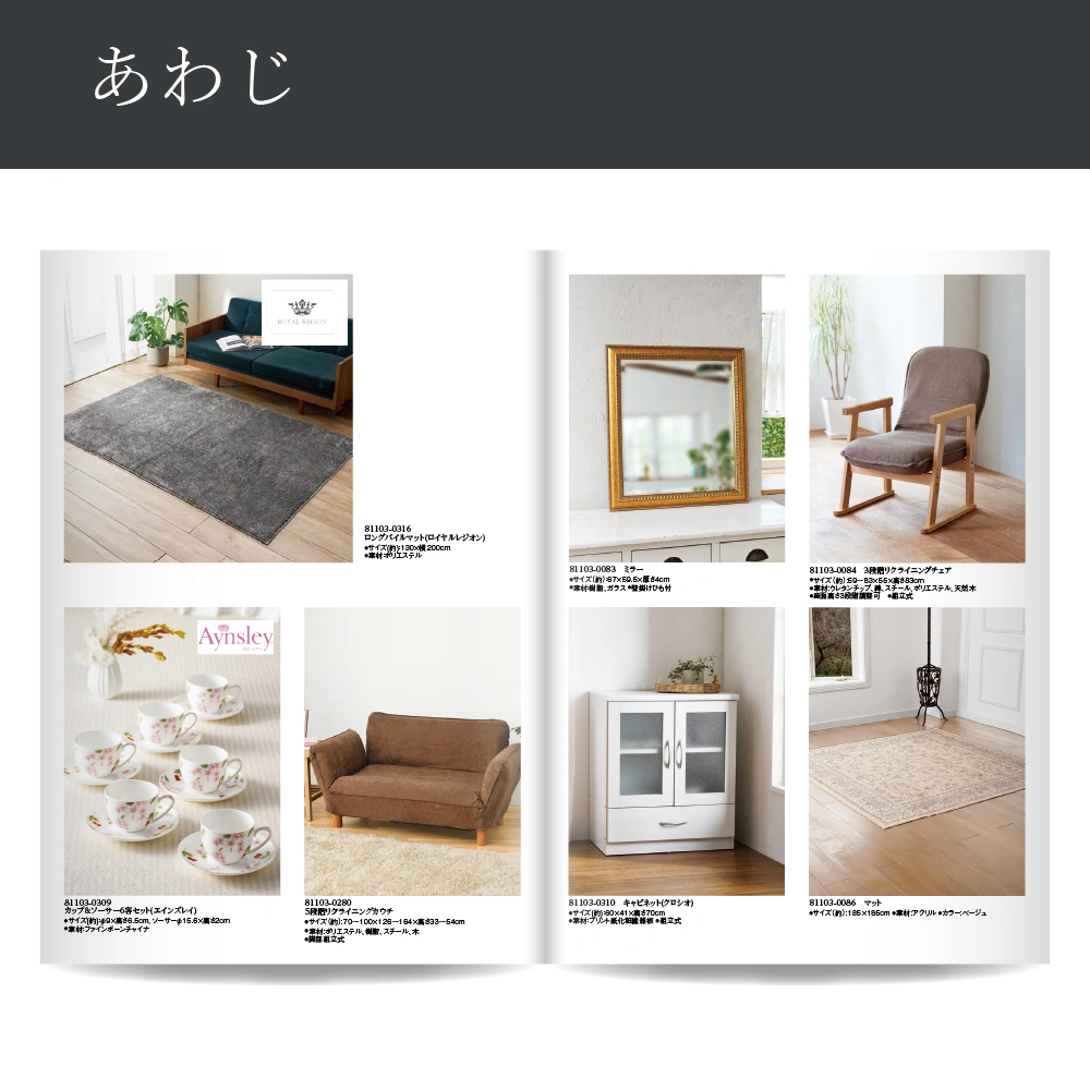 【感謝のかたち】 あわじ -淡路-・A4ファイルタイプ