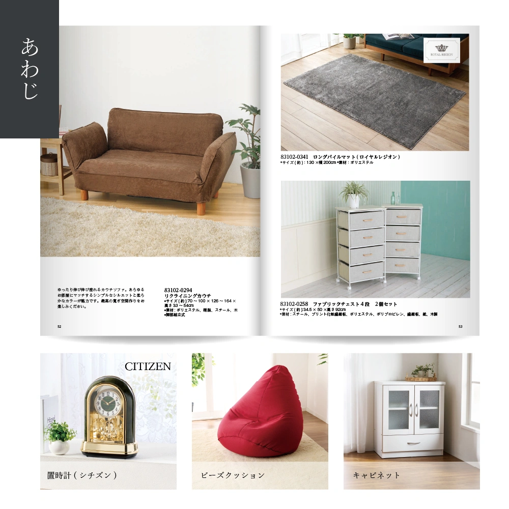 【感謝のかたち】 あわじ -淡路-・冊子タイプ