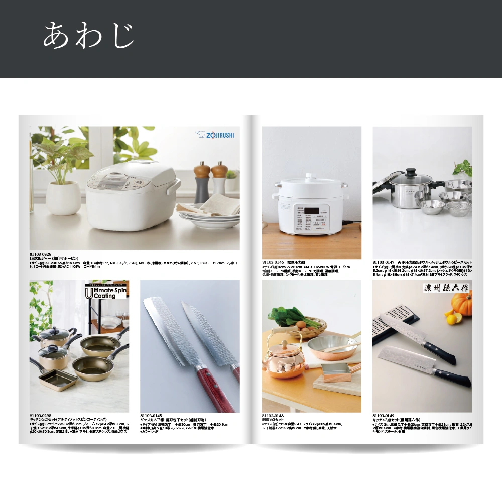 【感謝のかたち】 あわじ -淡路-・A4ファイルタイプ