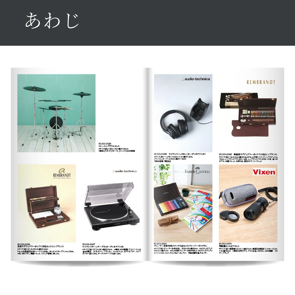 【感謝のかたち】 あわじ -淡路-・A4ファイルタイプ