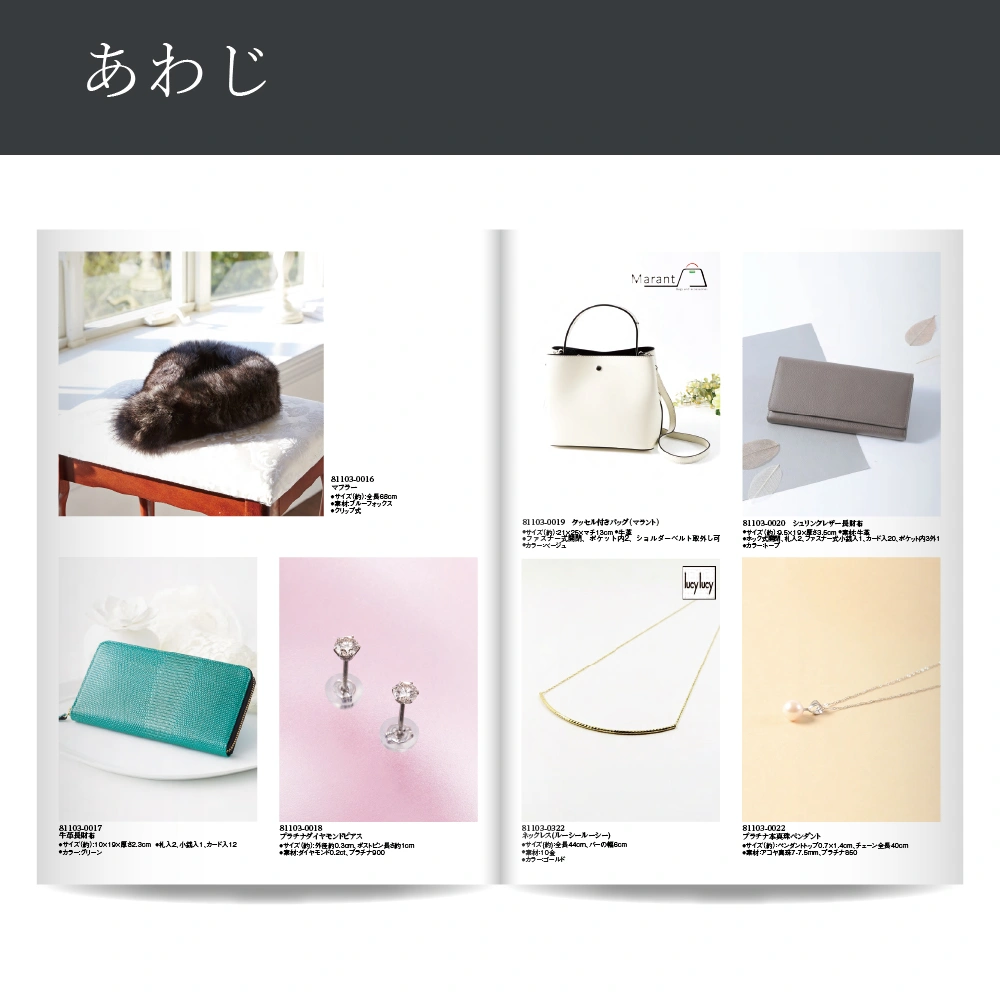 【感謝のかたち】 あわじ -淡路-・A4ファイルタイプ