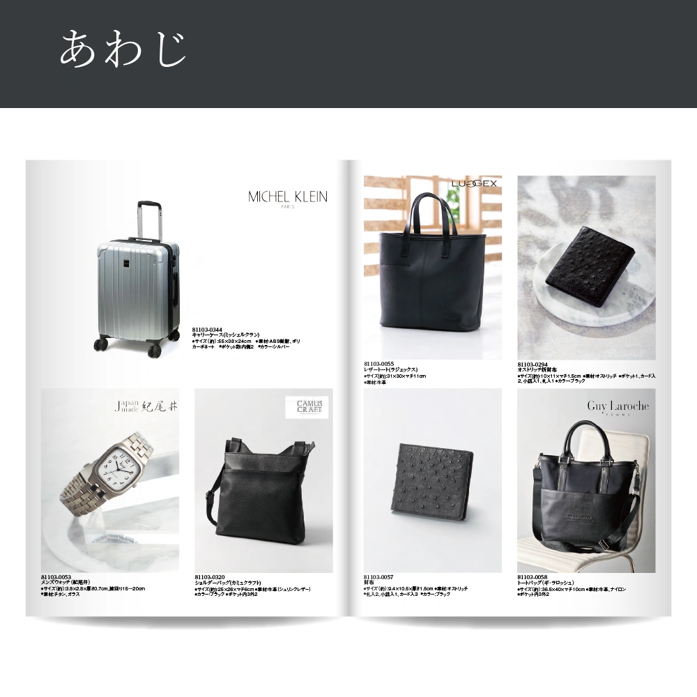 【感謝のかたち】 あわじ -淡路-・A4ファイルタイプ