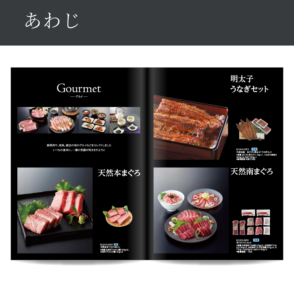 【感謝のかたち】 あわじ -淡路-・A4ファイルタイプ