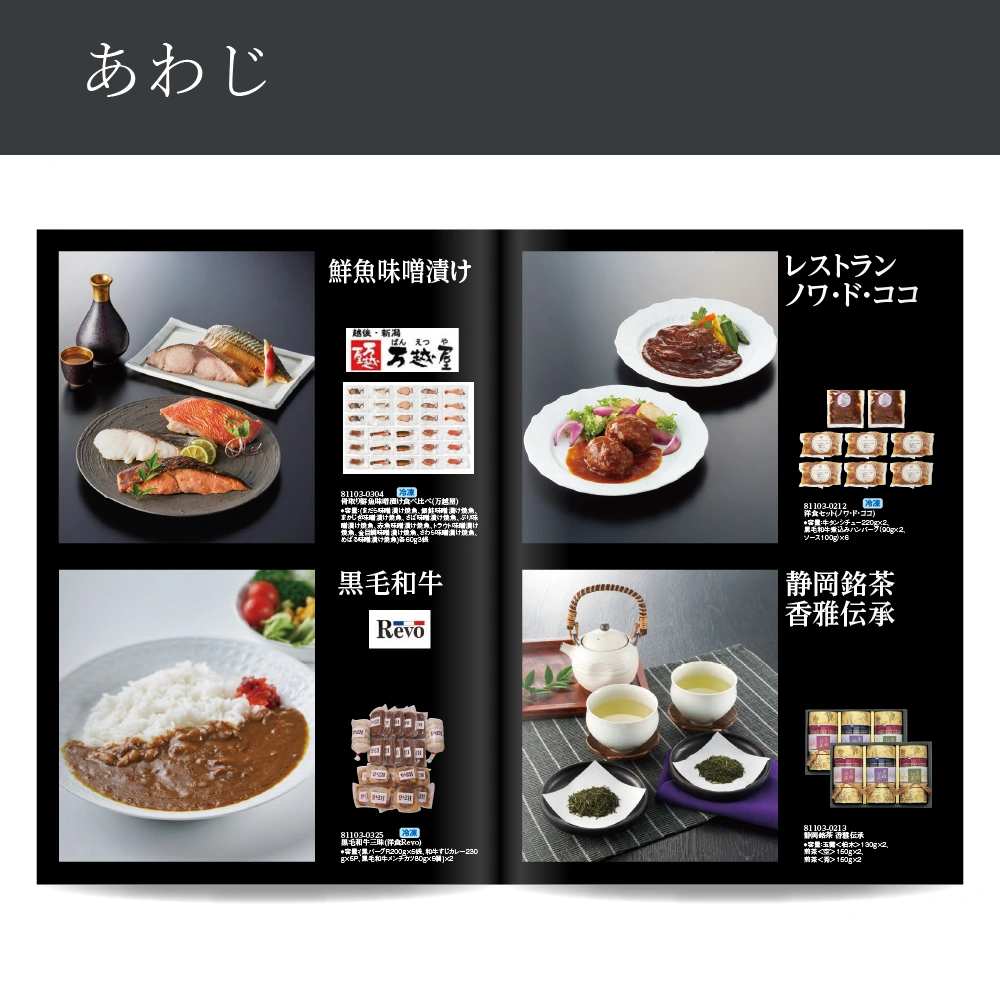 【感謝のかたち】 あわじ -淡路-・A4ファイルタイプ