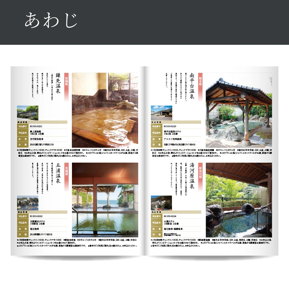 【感謝のかたち】 あわじ -淡路-・A4ファイルタイプ