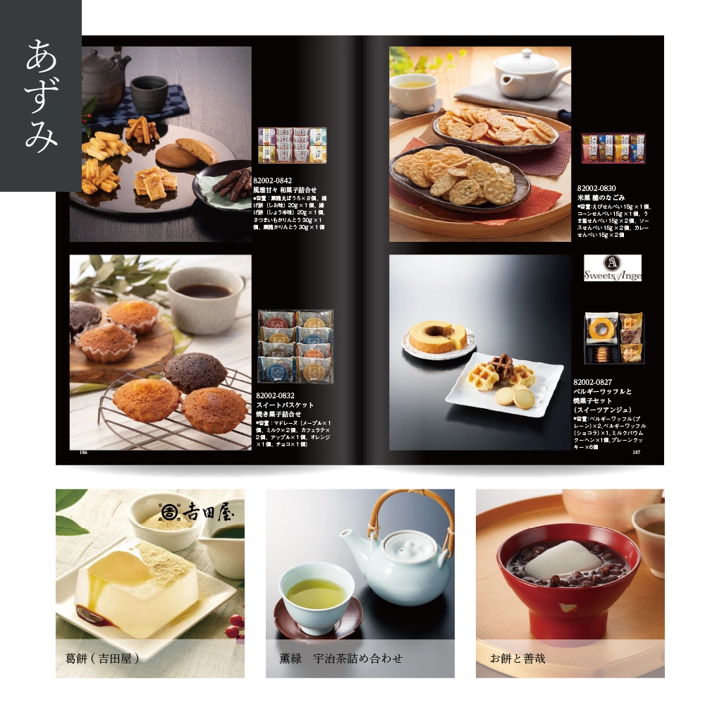 【感謝のかたち】 あずみ -安曇-・冊子タイプ