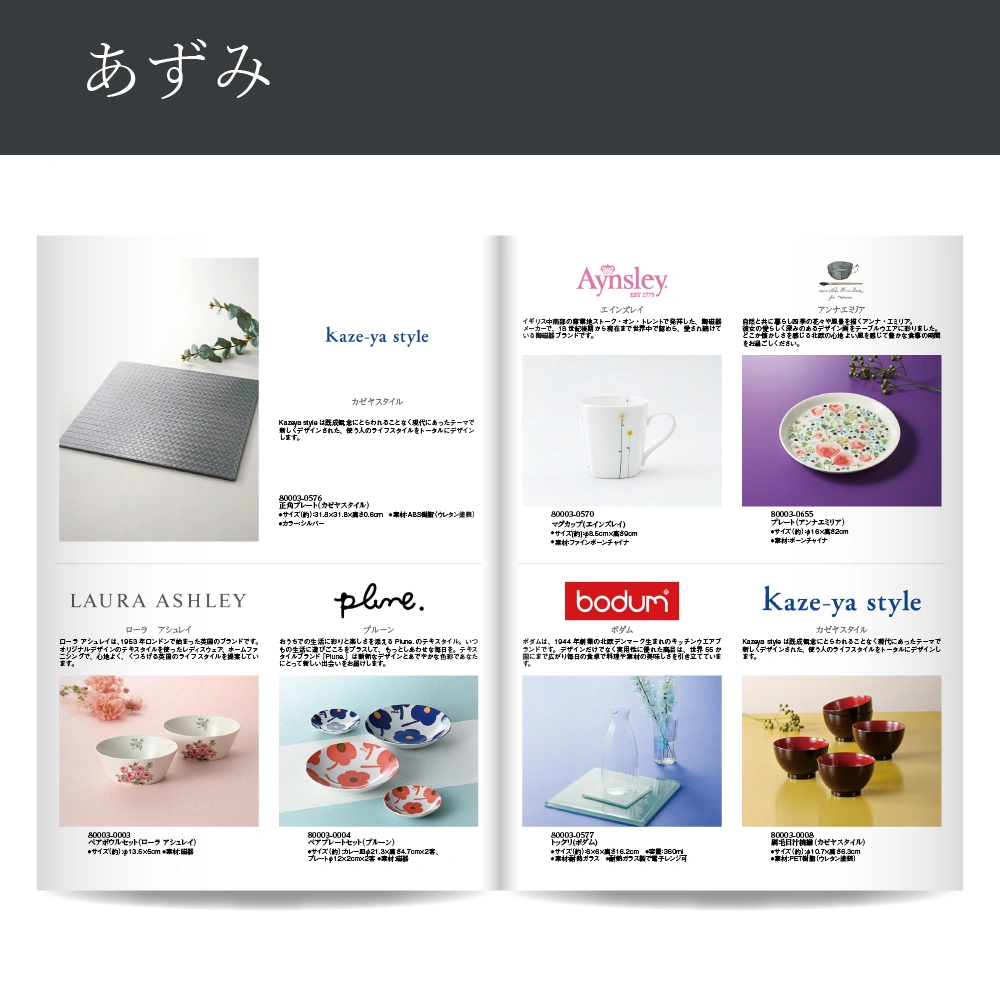 【感謝のかたち】 あずみ -安曇-・A4ファイルタイプ