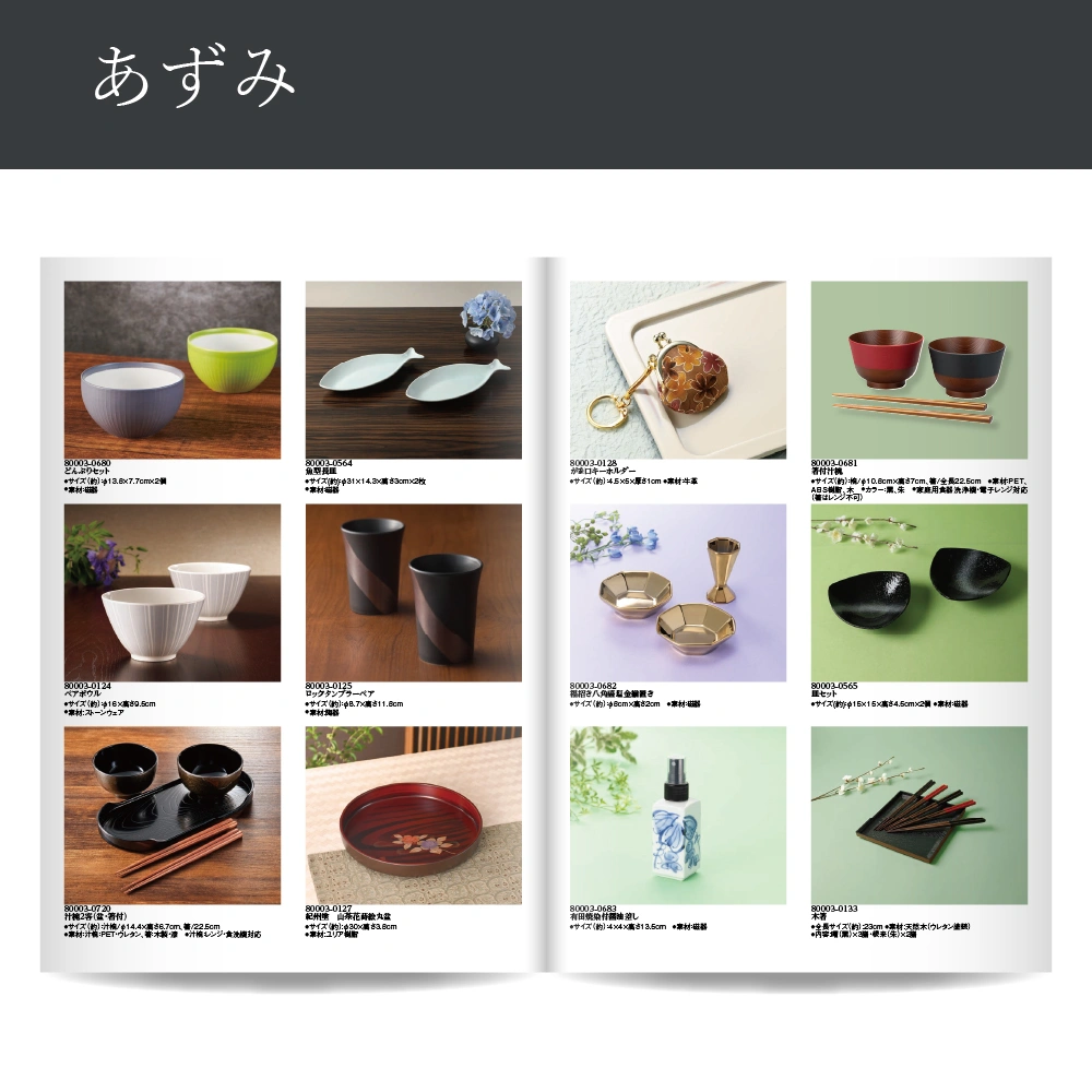 【感謝のかたち】 あずみ -安曇-・A4ファイルタイプ