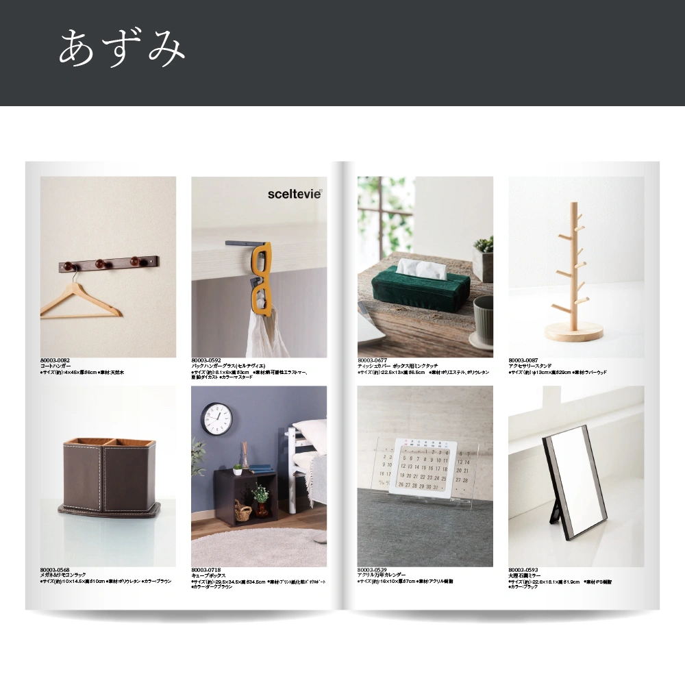 【感謝のかたち】 あずみ -安曇-・A4ファイルタイプ