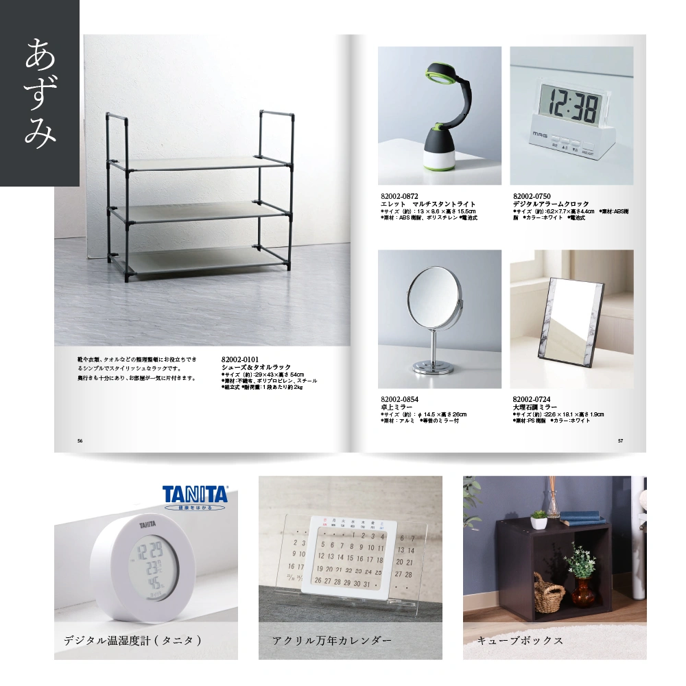 【感謝のかたち】 あずみ -安曇-・冊子タイプ