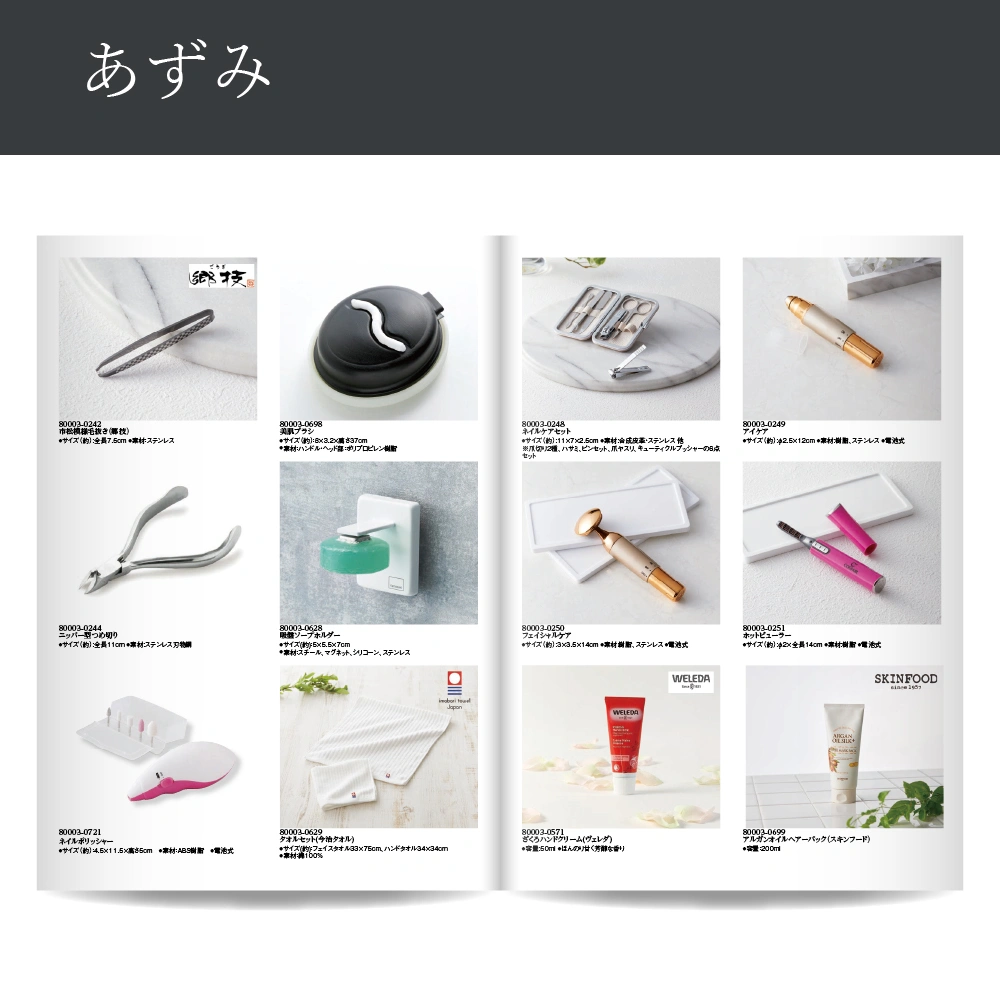 【感謝のかたち】 あずみ -安曇-・A4ファイルタイプ