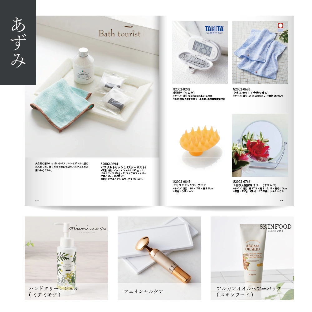 【感謝のかたち】 あずみ -安曇-・冊子タイプ