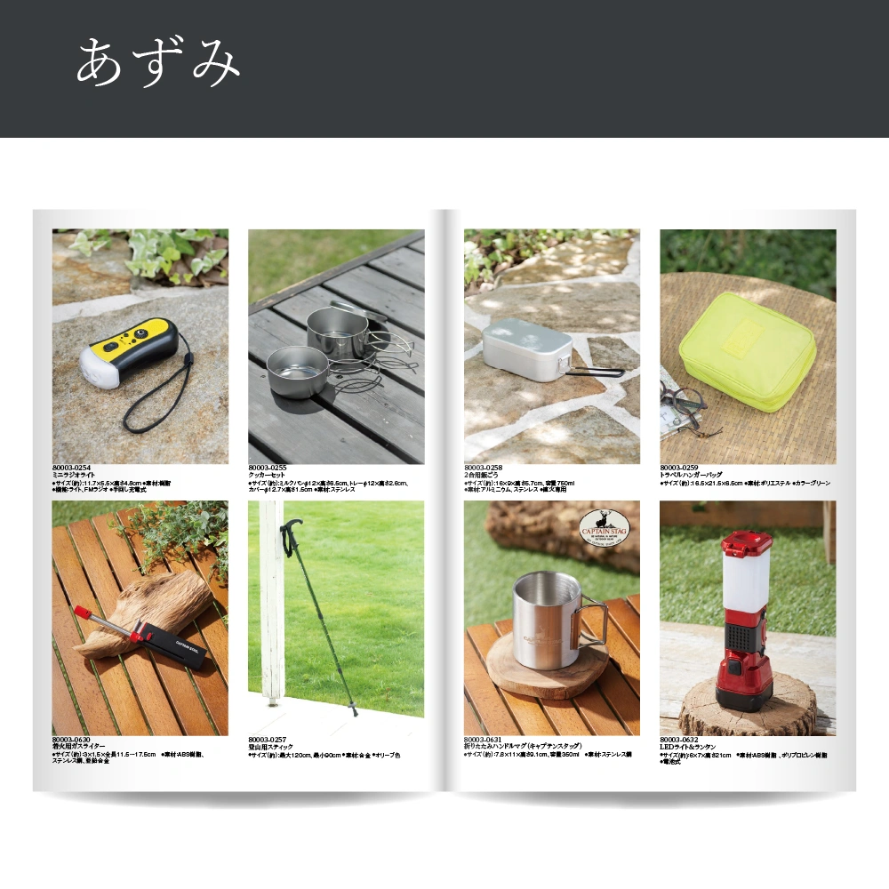 【感謝のかたち】 あずみ -安曇-・A4ファイルタイプ