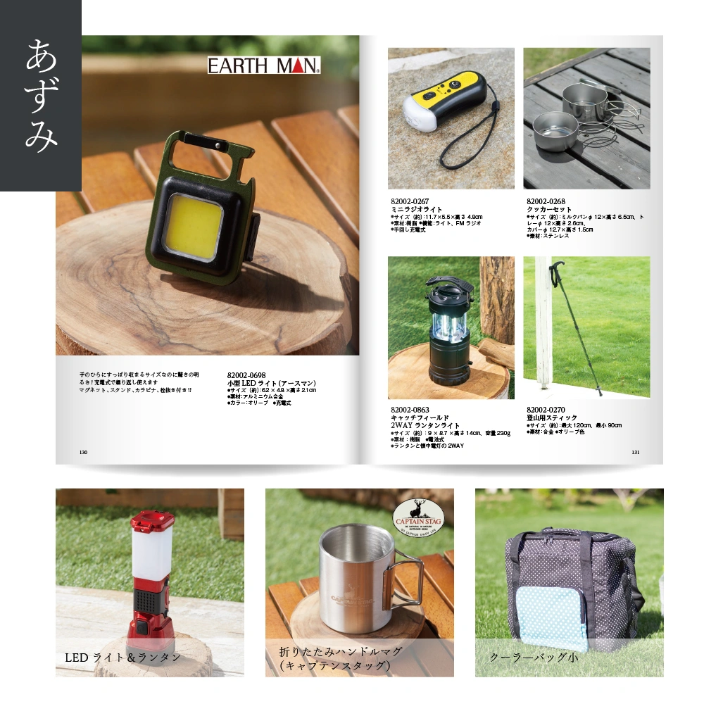 【感謝のかたち】 あずみ -安曇-・冊子タイプ