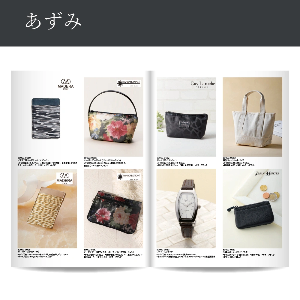 【感謝のかたち】 あずみ -安曇-・A4ファイルタイプ