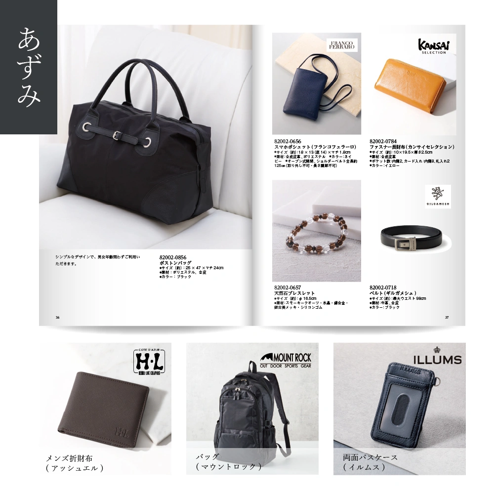 【感謝のかたち】 あずみ -安曇-・冊子タイプ