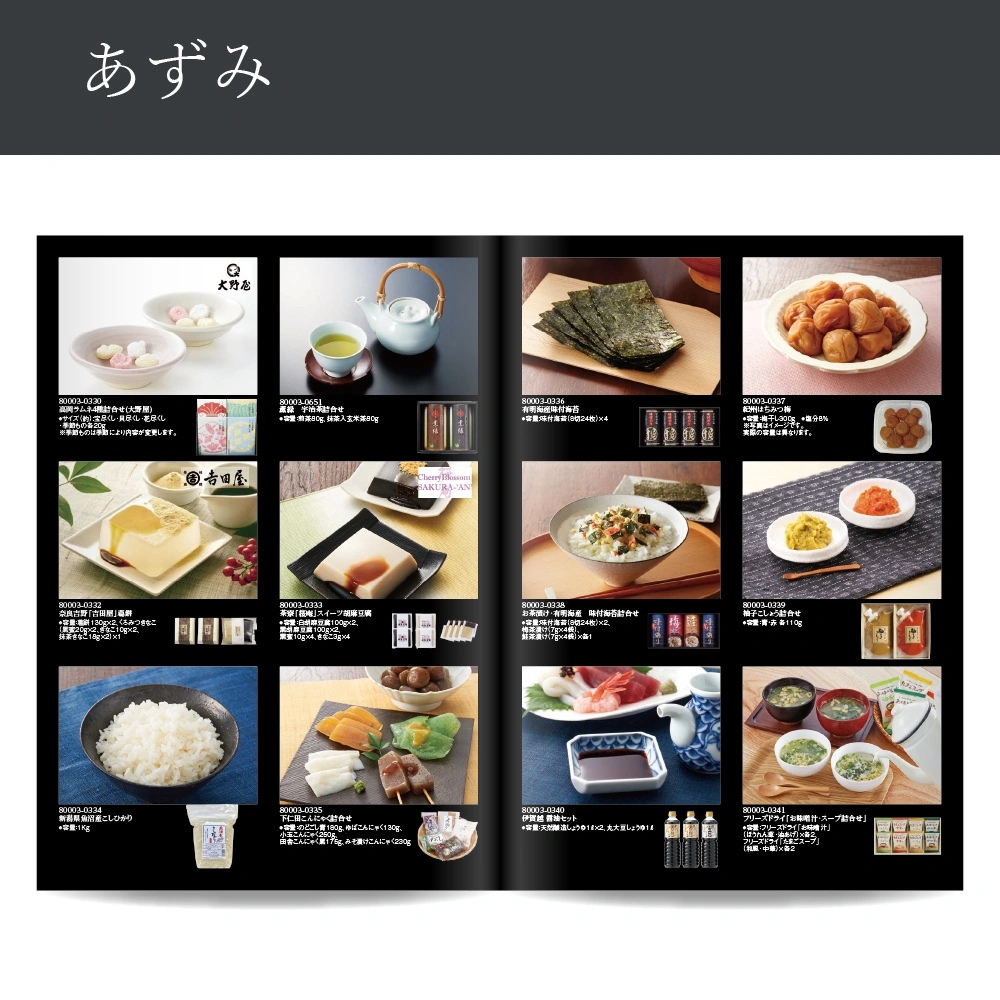 【感謝のかたち】 あずみ -安曇-・A4ファイルタイプ