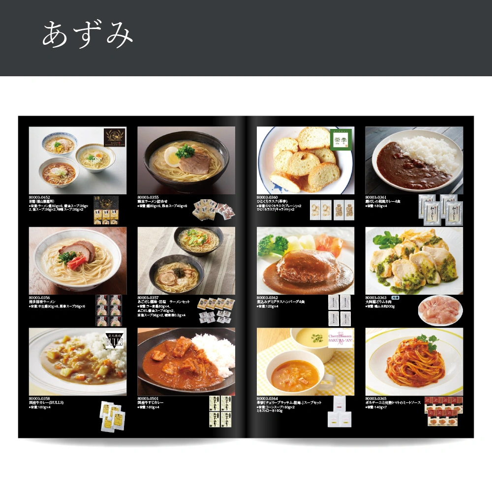 【感謝のかたち】 あずみ -安曇-・A4ファイルタイプ