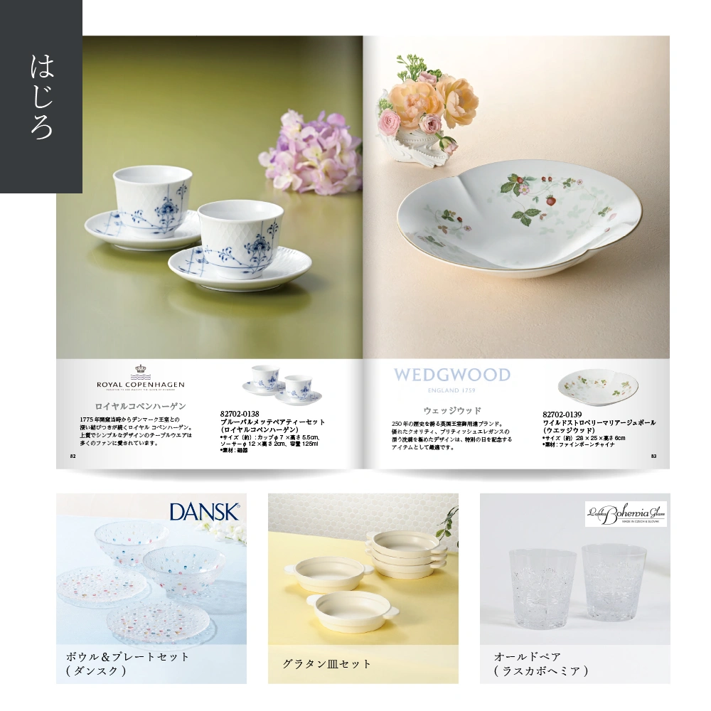 【感謝のかたち】 はじろ -羽白-・冊子タイプ