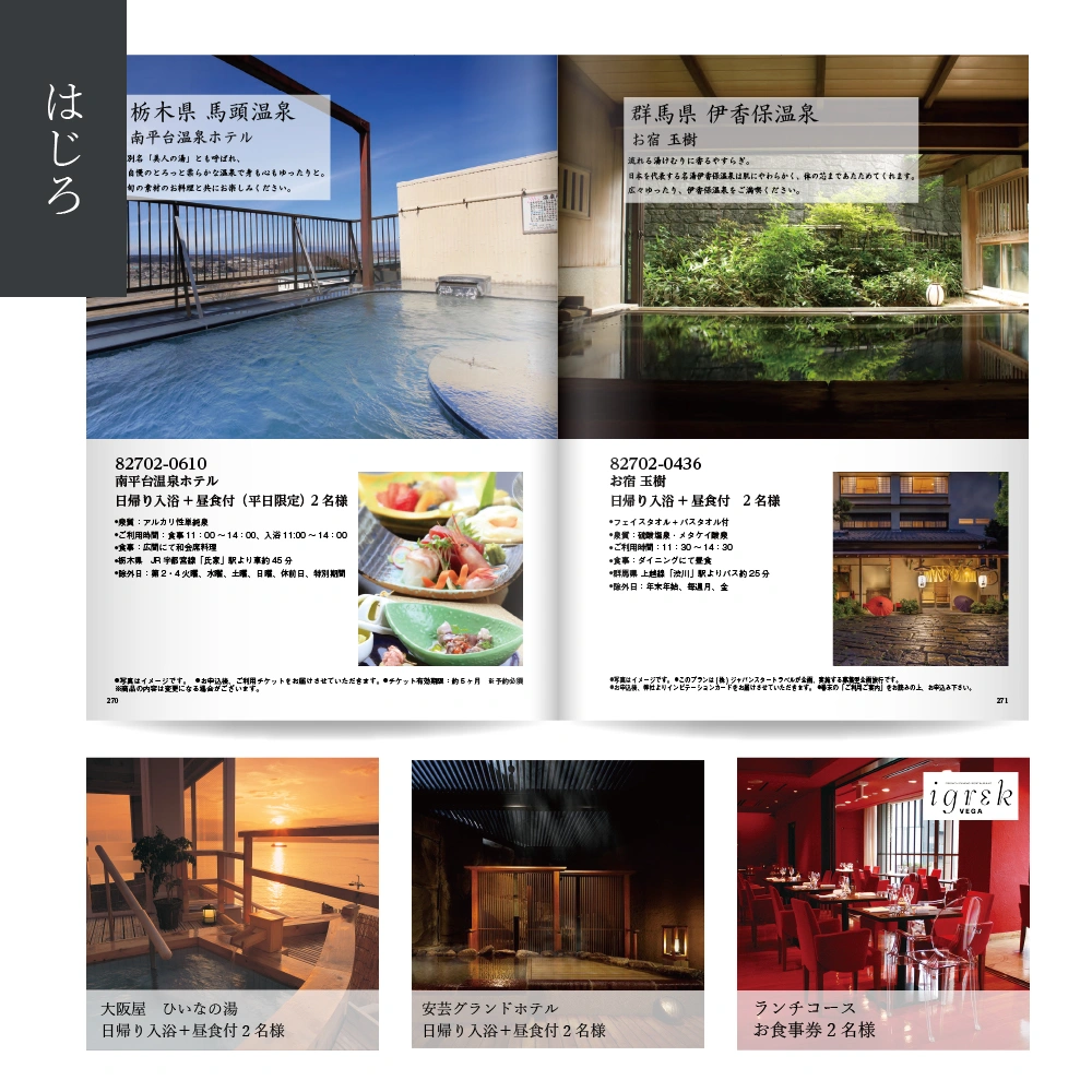 【感謝のかたち】 はじろ -羽白-・冊子タイプ