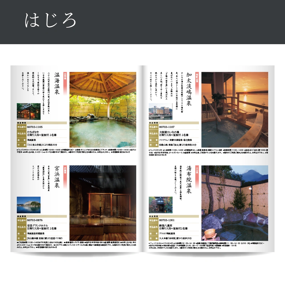 【感謝のかたち】 はじろ -羽白-・A4ファイルタイプ