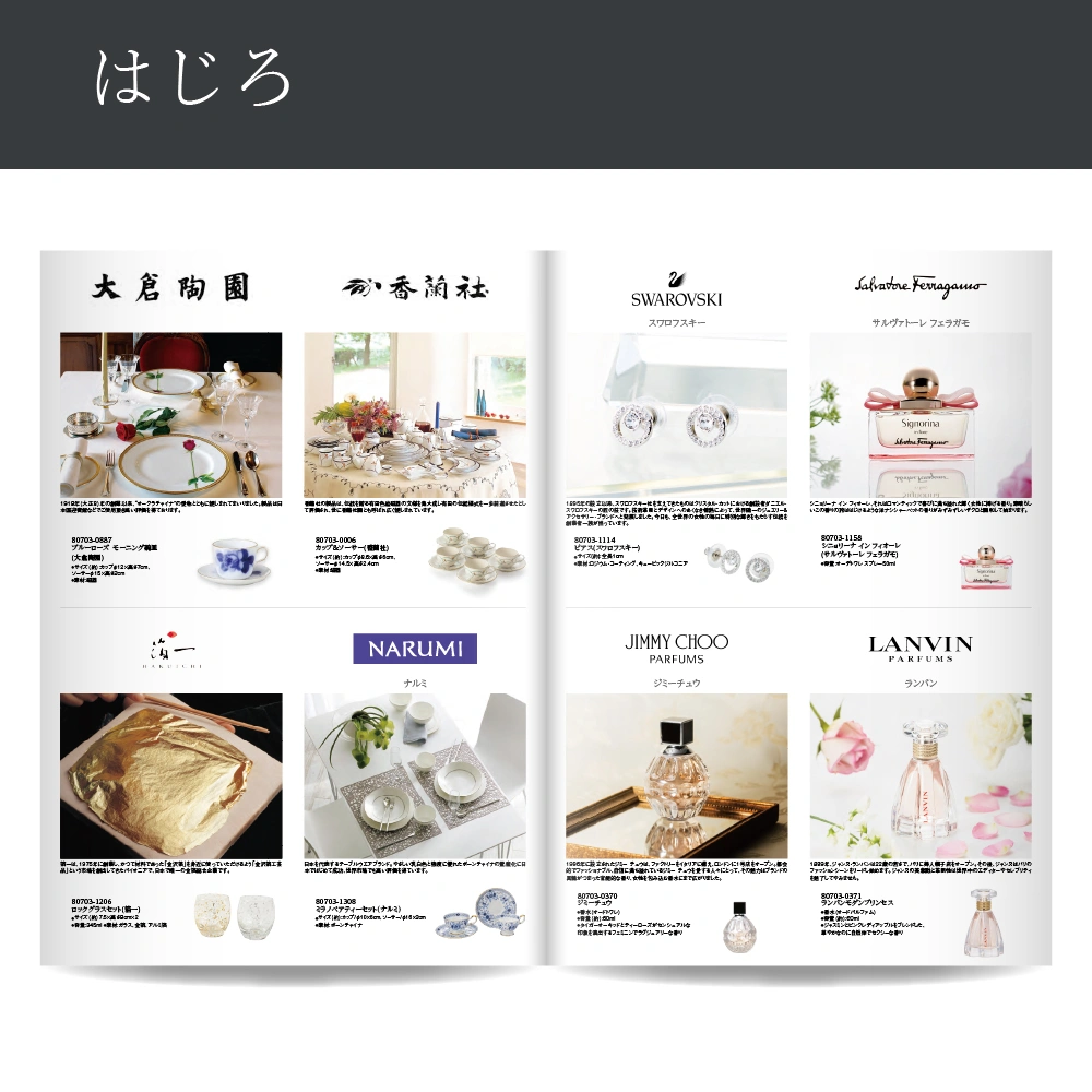 【感謝のかたち】 はじろ -羽白-・A4ファイルタイプ