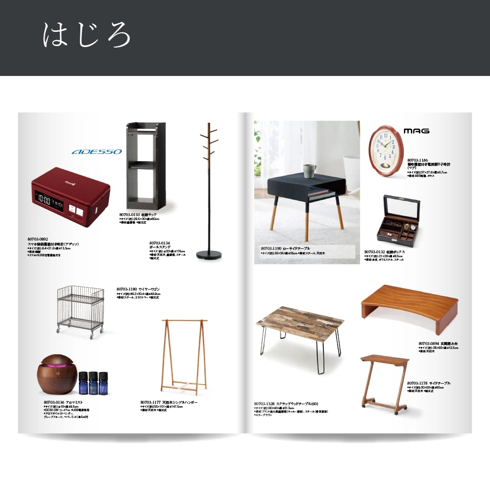 【感謝のかたち】 はじろ -羽白-・A4ファイルタイプ