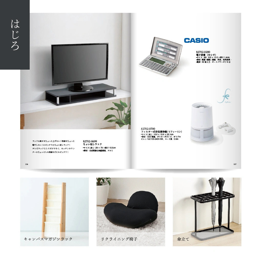 【感謝のかたち】 はじろ -羽白-・冊子タイプ