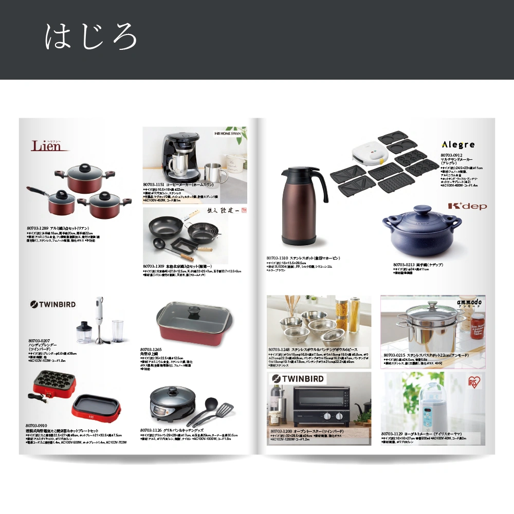 【感謝のかたち】 はじろ -羽白-・A4ファイルタイプ