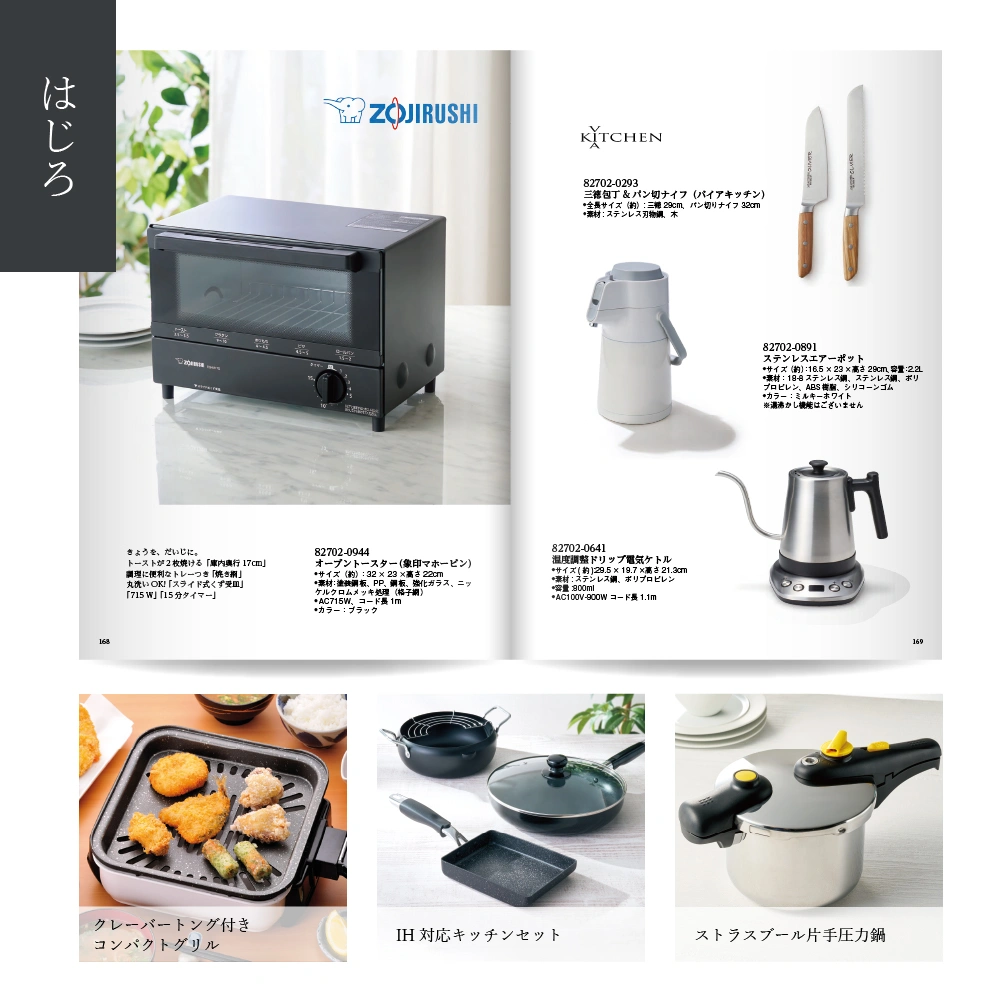 【感謝のかたち】 はじろ -羽白-・冊子タイプ