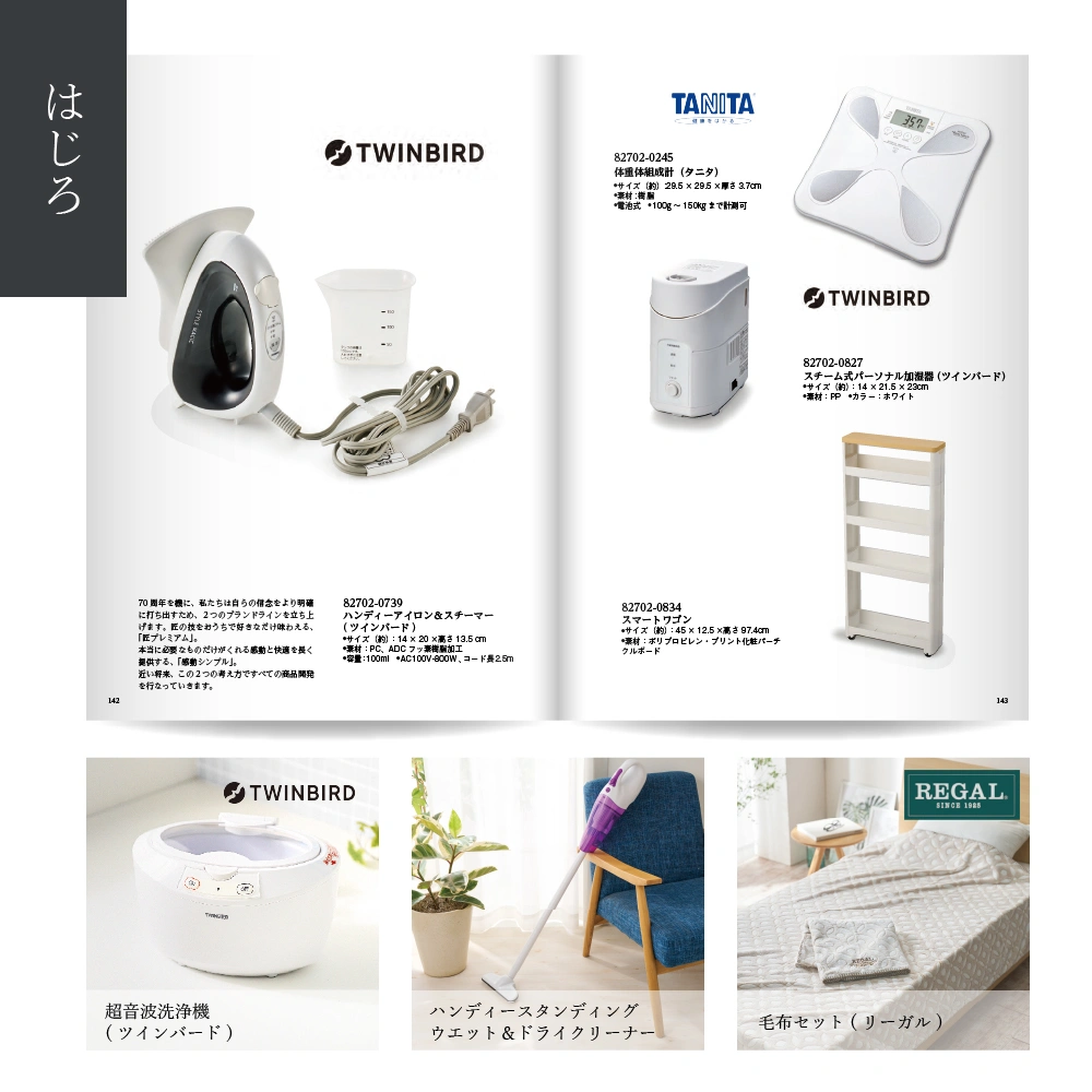 【感謝のかたち】 はじろ -羽白-・冊子タイプ