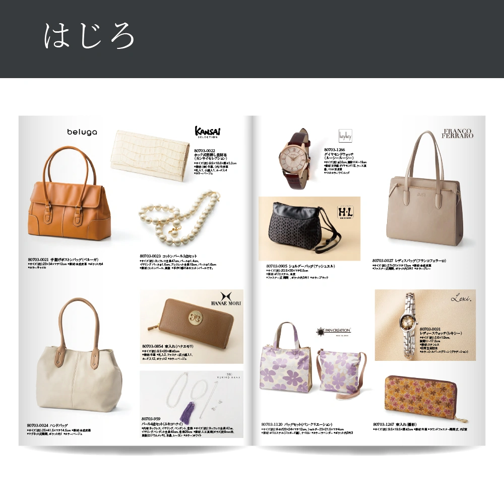 【感謝のかたち】 はじろ -羽白-・A4ファイルタイプ