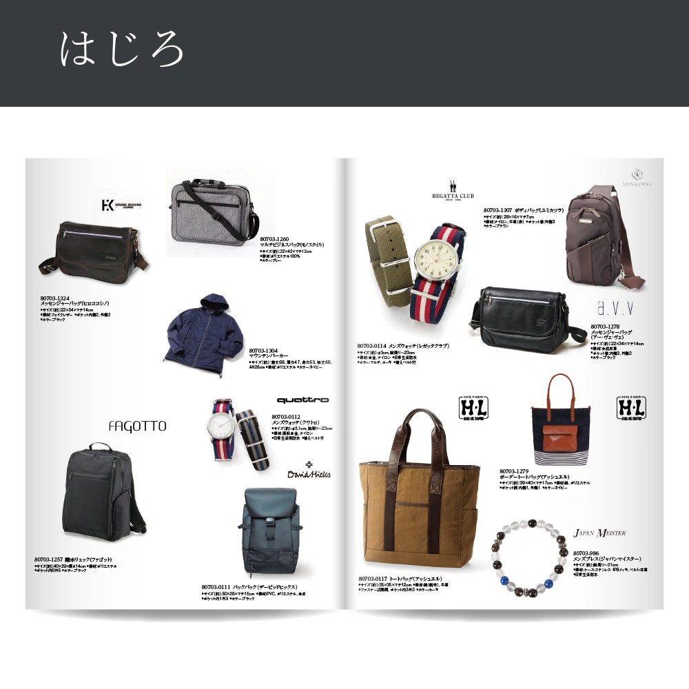 【感謝のかたち】 はじろ -羽白-・A4ファイルタイプ