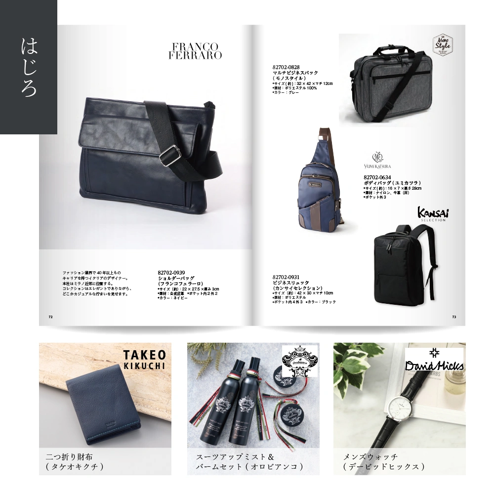 【感謝のかたち】 はじろ -羽白-・冊子タイプ