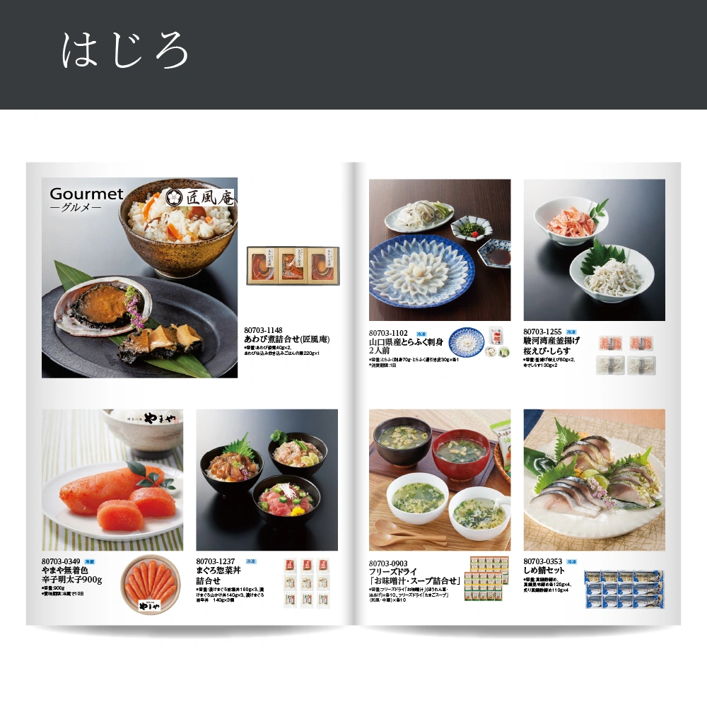 【感謝のかたち】 はじろ -羽白-・A4ファイルタイプ