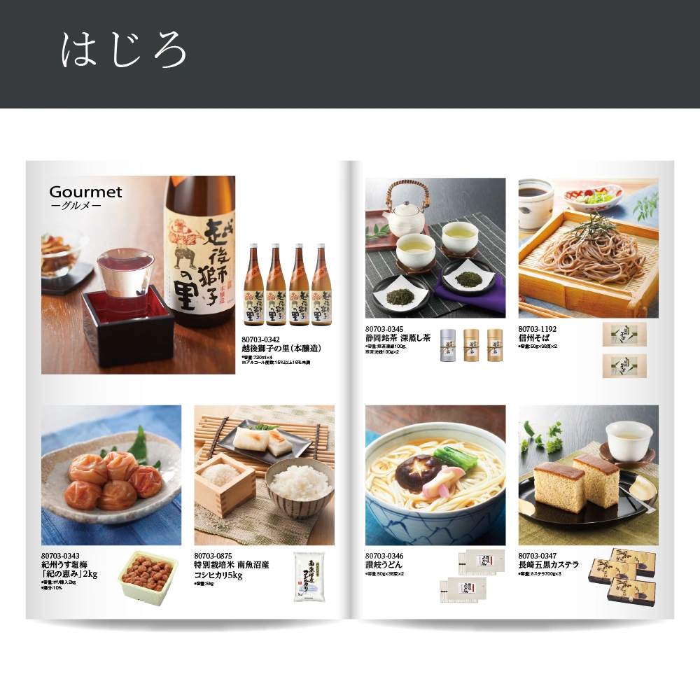 【感謝のかたち】 はじろ -羽白-・A4ファイルタイプ