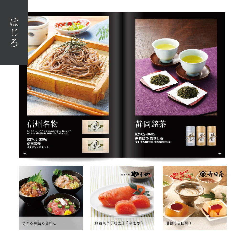 【感謝のかたち】 はじろ -羽白-・冊子タイプ