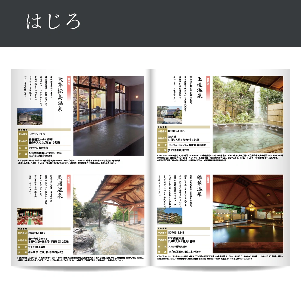 【感謝のかたち】 はじろ -羽白-・A4ファイルタイプ