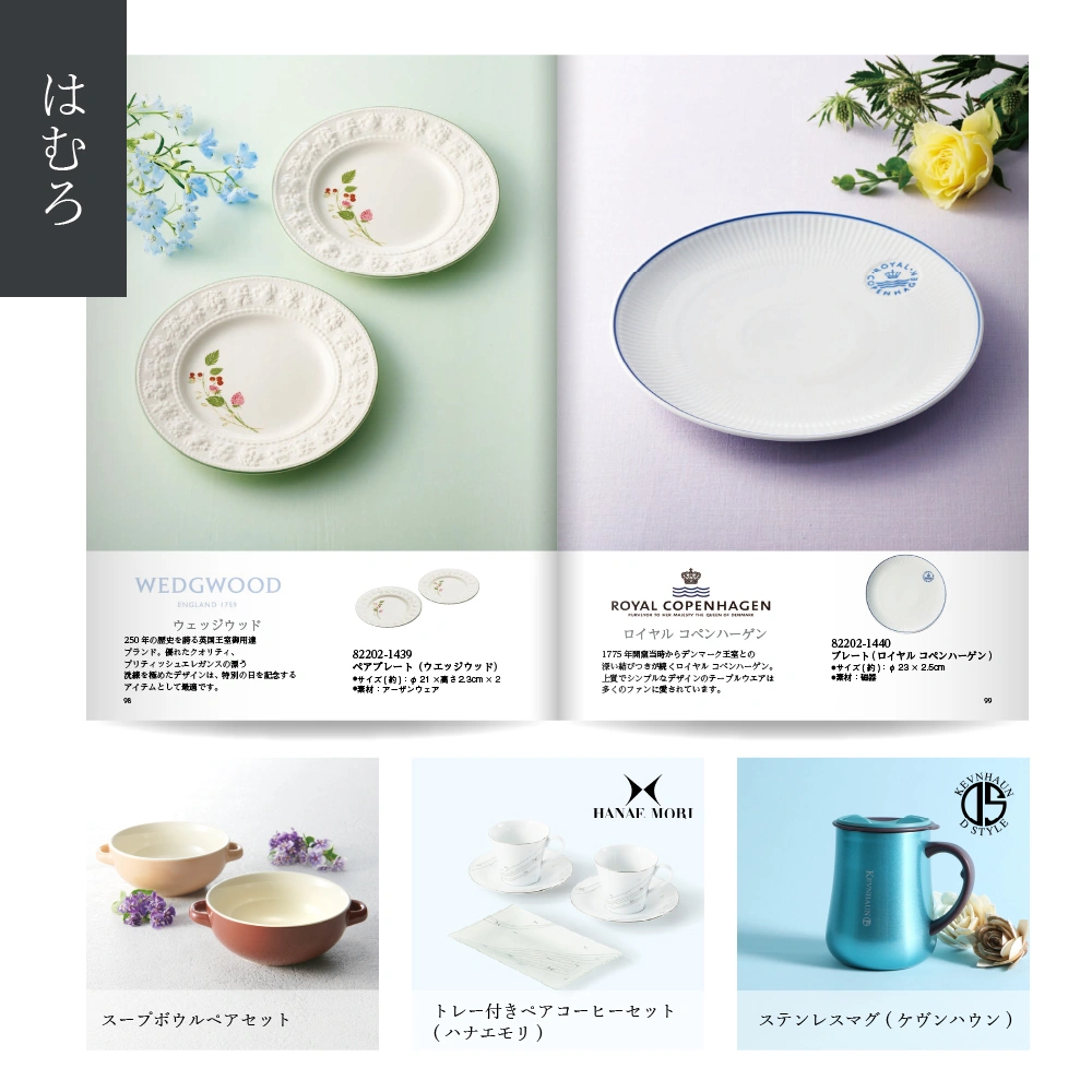 【感謝のかたち】 はむろ -葉室-・冊子タイプ