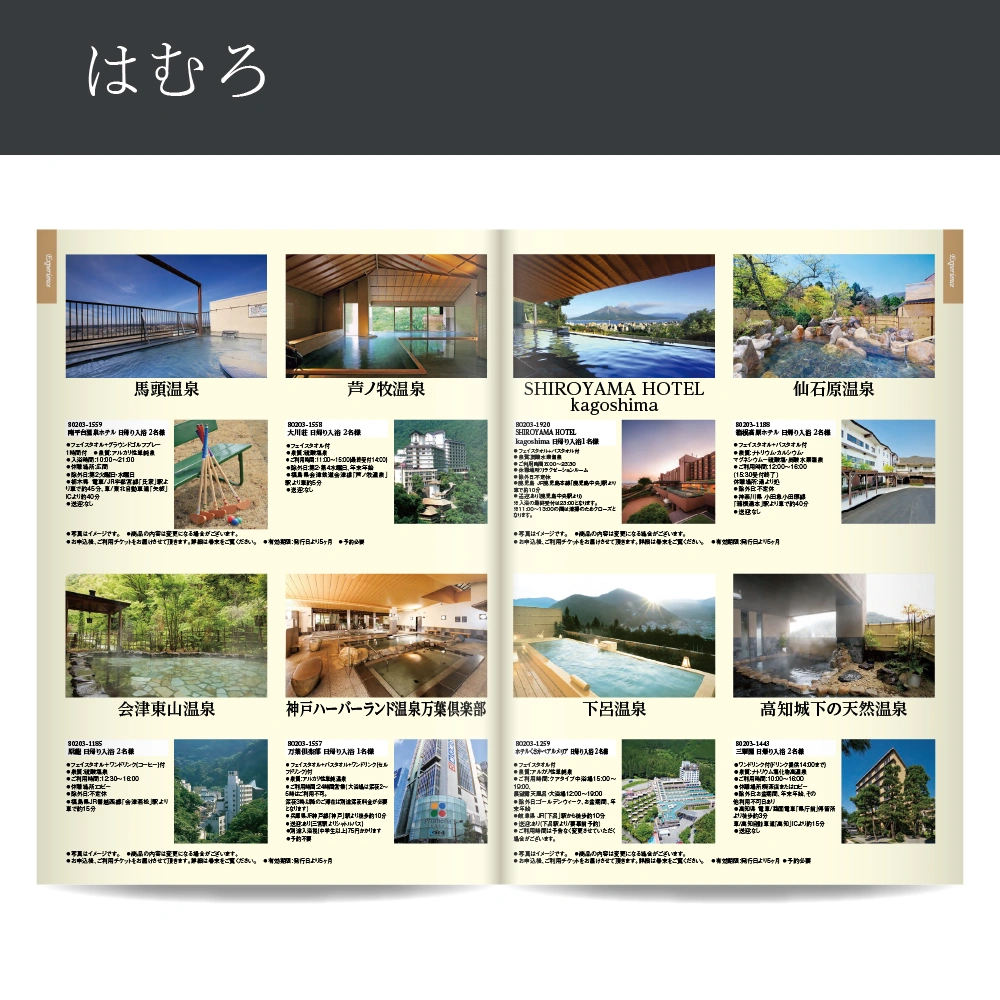 【感謝のかたち】 はむろ -葉室-・A4ファイルタイプ