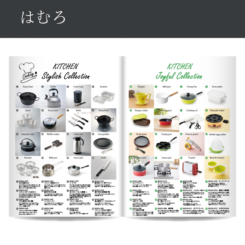 【感謝のかたち】 はむろ -葉室-・A4ファイルタイプ