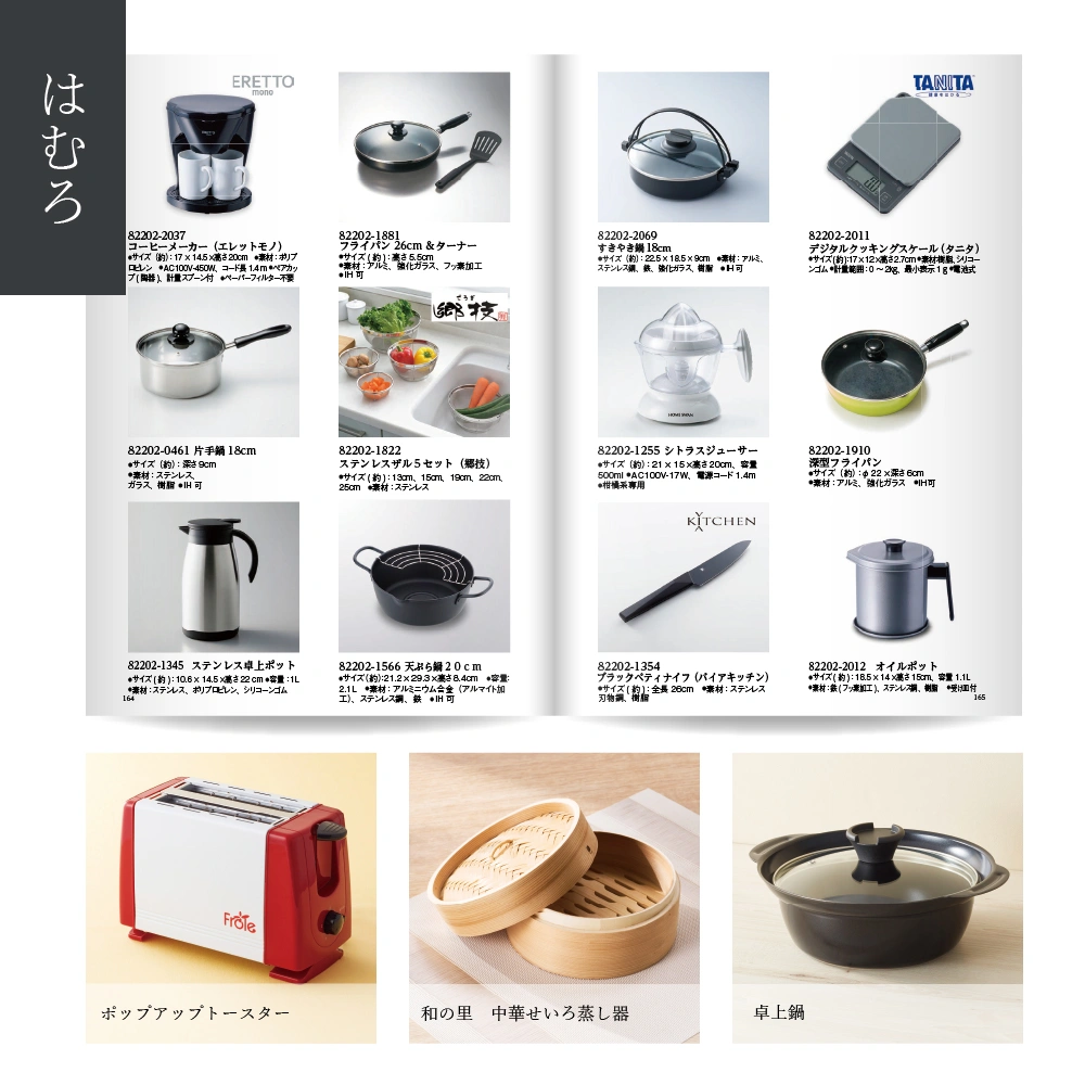 【感謝のかたち】 はむろ -葉室-・冊子タイプ