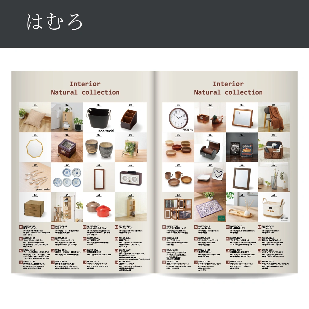 【感謝のかたち】 はむろ -葉室-・A4ファイルタイプ