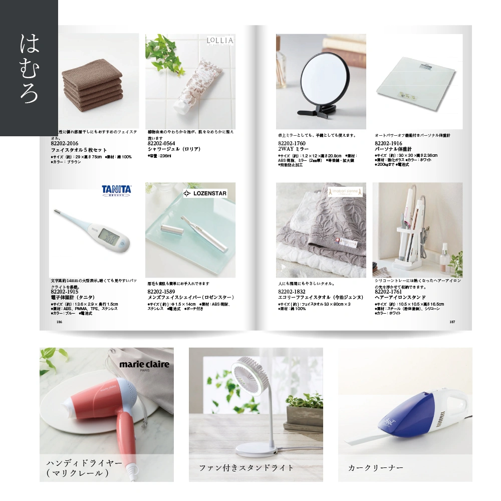 【感謝のかたち】 はむろ -葉室-・冊子タイプ