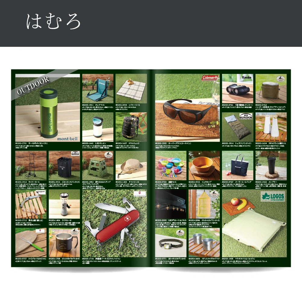 【感謝のかたち】 はむろ -葉室-・A4ファイルタイプ