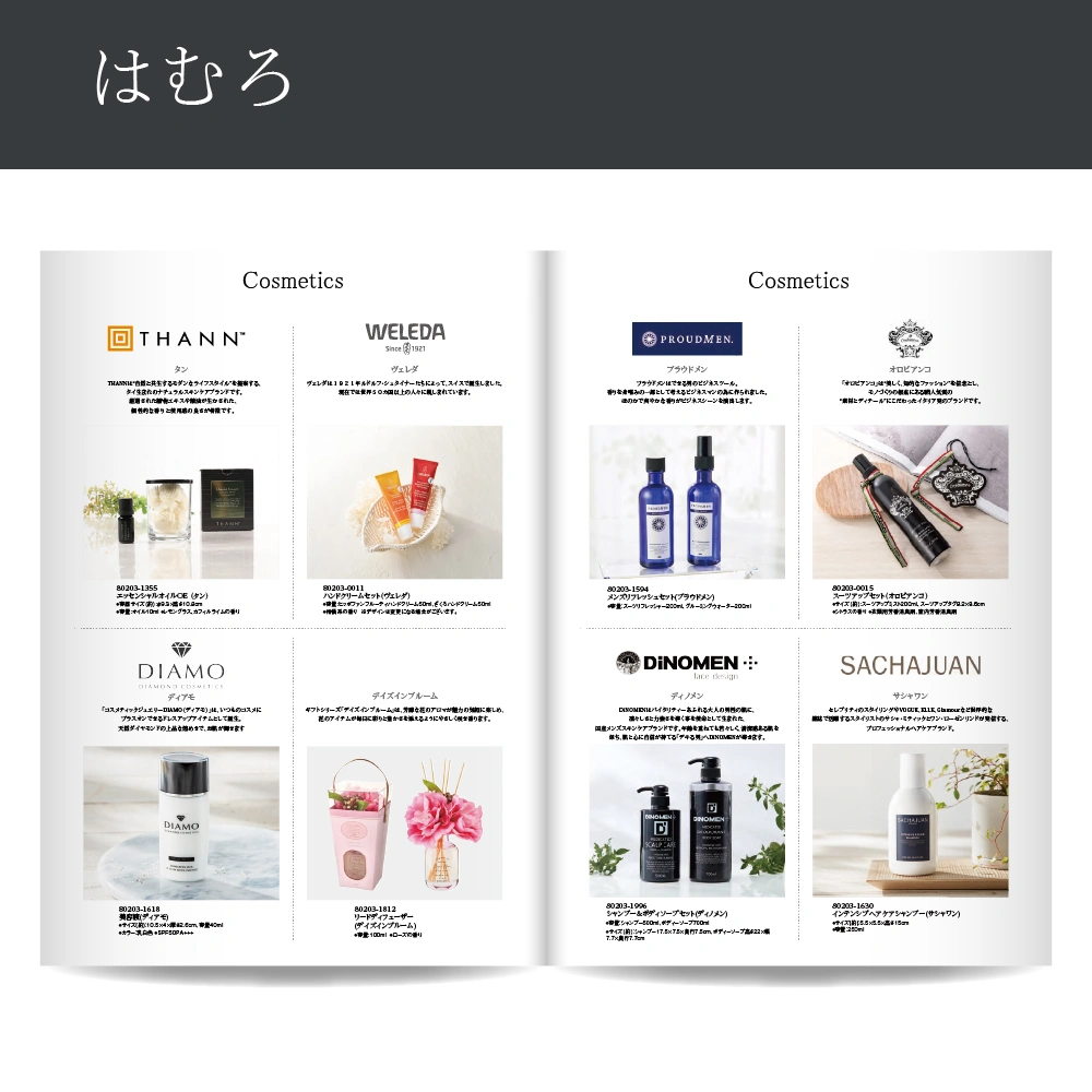 【感謝のかたち】 はむろ -葉室-・A4ファイルタイプ