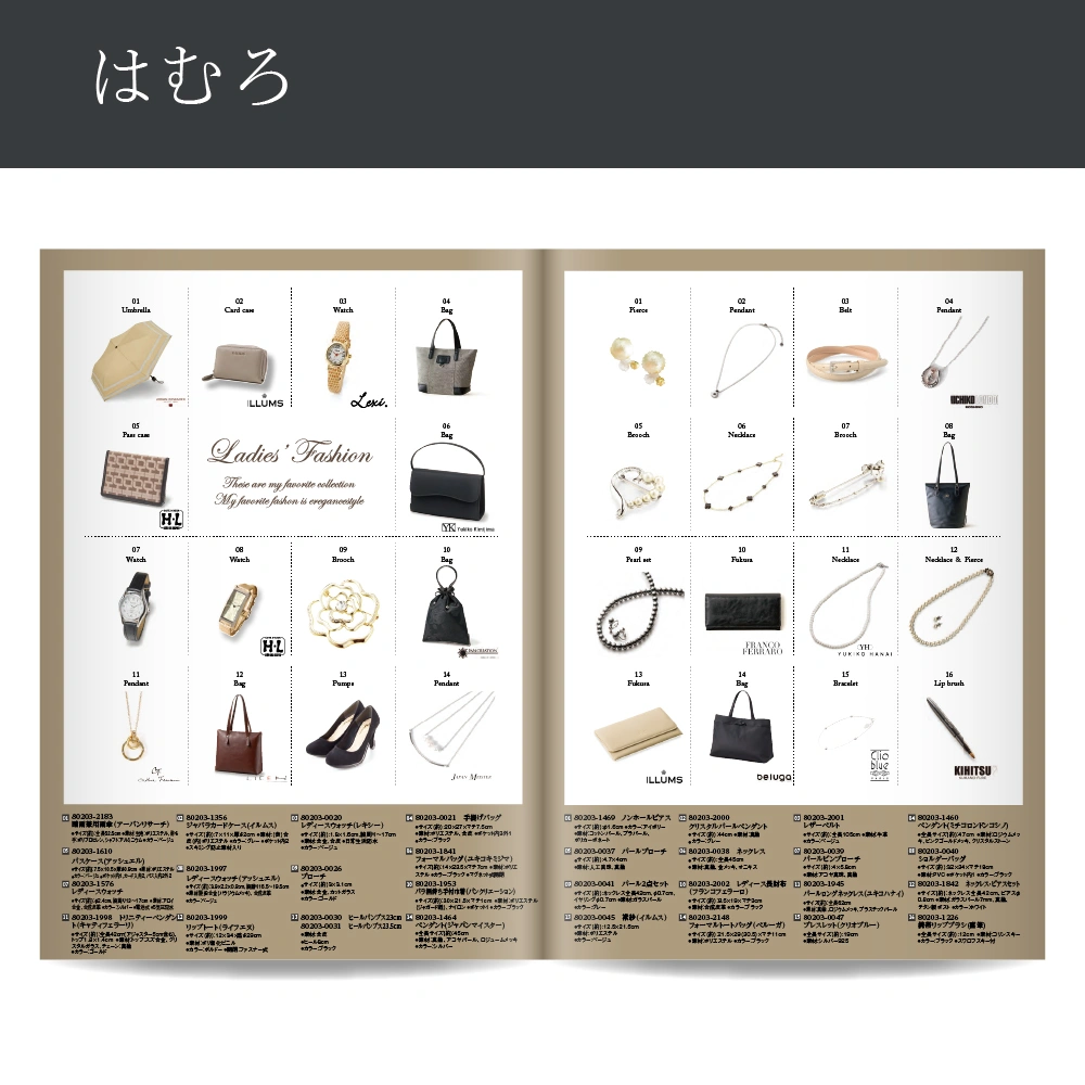 【感謝のかたち】 はむろ -葉室-・A4ファイルタイプ